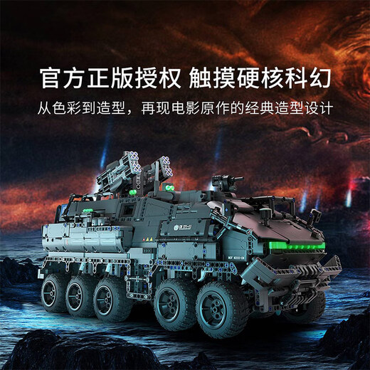 OneBot Assemblé Blocs Blocs Personnel Transport 2.0 Luminal errant Énorme modèle de jouet de chariot de terre simulé Cadeau de la Saint-Valentin chinois