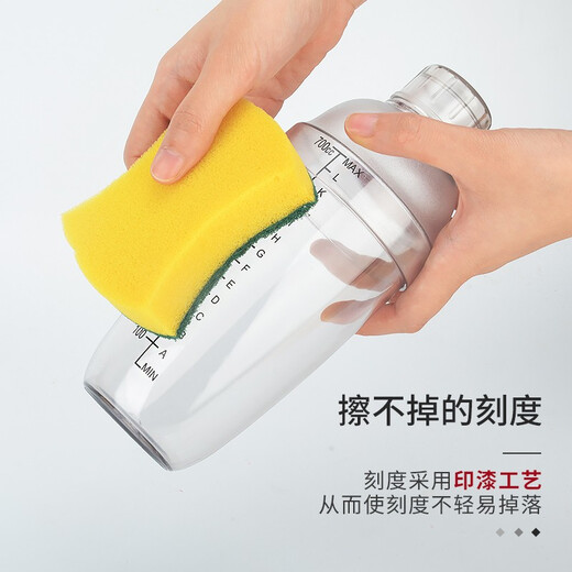 Hongtiepu Shaker Cup Cocktail Shaker Shaker Cup Shaker Pot Set Milk Tea Shop Bar Supplies Plastic Shaker Cup 700ML (With Scale)