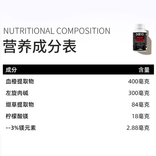 vit.O.Best imported black gold night tablets in Spain, blood orange L-carnitine lying to win, high-efficiency metabolic capsules, 90 capsules/box, one bottle of experience pack (recommended to take them periodically)