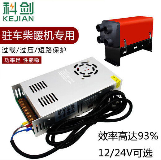 Transformer 220v to 24v power converter car high-power universal fuel tanker diesel parking heater 220V to 24V10A250W with cable