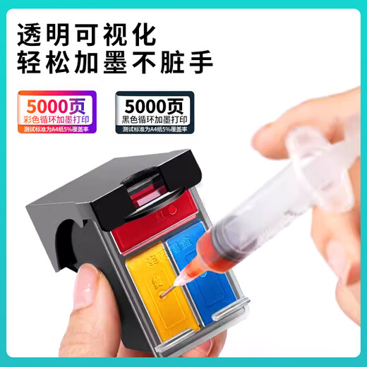 天凌惠普HP680墨盒适用hp 2138/2677/3636/3638/377/3838/5088打印机 升级新版大容量黑彩套装【2000页】