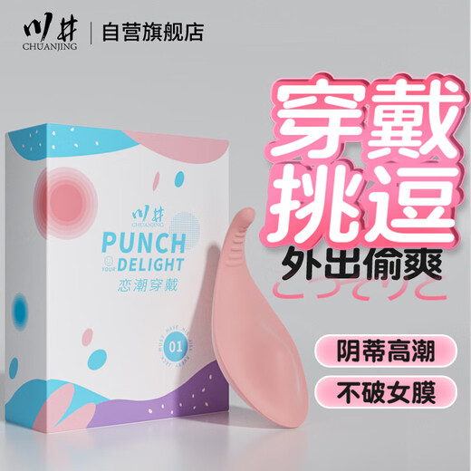 Kawai wears a vibrator, a remote remote silent vibrator that does not enter the body when going out, remote control vibration, self-defense, urination and second ejaculation artifact, advanced