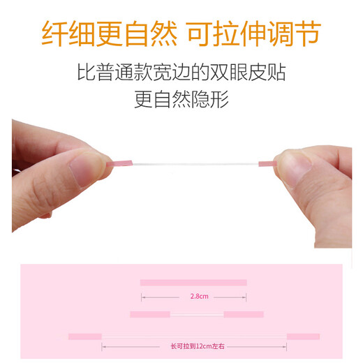 Beauty Skin Invisible Double Eyelid Adhesive Fiber Strips 300 Strips Seamless Invisible Double-sided Nose Strips to Reduce Nose MF5064