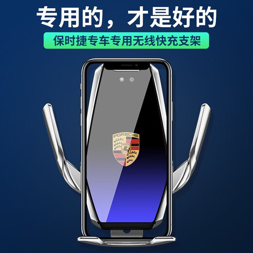桐汝壁适用保时捷卡宴车载手机支架macan 帕拉梅拉 718导航支架无线充电 保时捷专用银色 10-15款卡宴