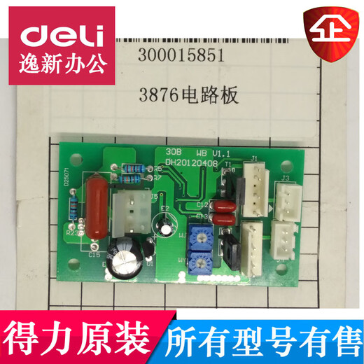 DELI 3876 3878 33669 3877 3881 3875 und andere Bindmaschinen Motherboard -Stanzzubehör 14601