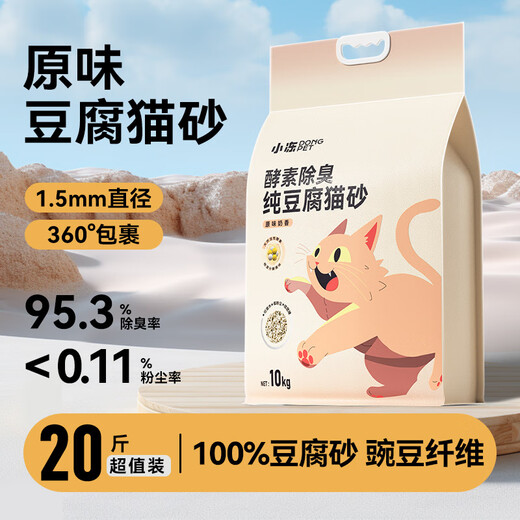 Nervous Cat (shenjingmao) Enzyme Cat Litter Green Tea Baking Soda Granules Deodorizing Clumping Bentonite Cat Litter 20 Jin Jin equals 0.5 kg Mineral Sand Low Dust Tofu Cat Litter 4 Jin Jin equals 0.5 kg *Enzyme Green Tea Mixed Cat Litter
