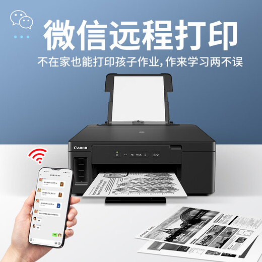 佳能（Canon）g5080/6080/7080/4870/4880/4881连供打印机gm2080/4080办公墨仓式文档喷墨自动双面打印手机连接 GM2080【单黑墨仓+双面打印】不支持：复印/扫