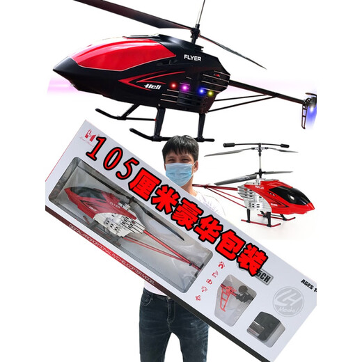 Fernbedienung Hubschrauber Super großes Spielzeug resistent gegen fallende Ladedrohne Hubschrauber Junge Geburtstag Geschenkversion Domineering Black 90 cm Standard