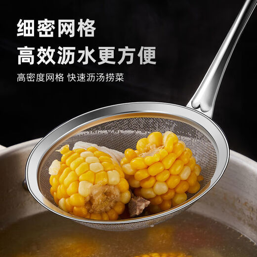 Youguang Lexia stainless steel filter soy milk household flour sieve food supplement juice colander fried dumplings hot pot noodles large size