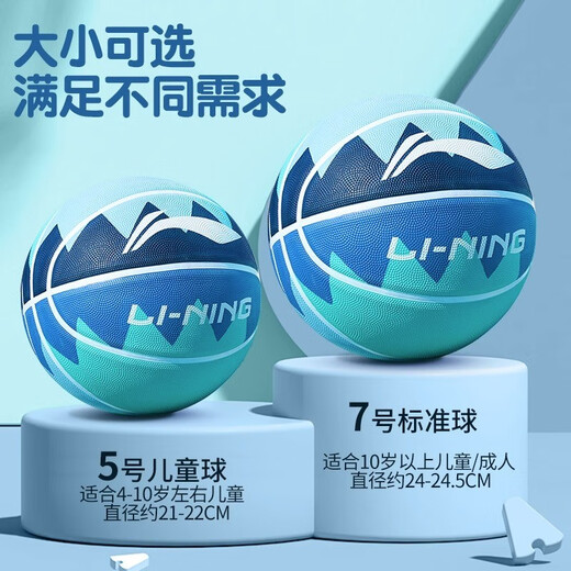 Li Ning (lining) Basketball No. 5 Children's Kindergarten Indoor and Outdoor Anti-slip Hygrotherapy and Wear-resistant Youth Competition Training Rubber Blue Ball [687/685-2 Foam Basketball] Volcano Series No. 5 Basketball (for Youth)
