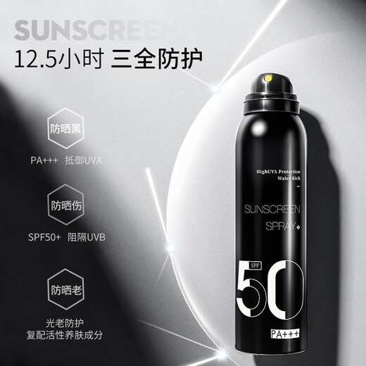和风雨男士防晒喷雾美白提亮SPF50+军训户外便携高倍耐晒隔离防晒霜全身 【爆款热卖】防晒喷雾*2 150ml