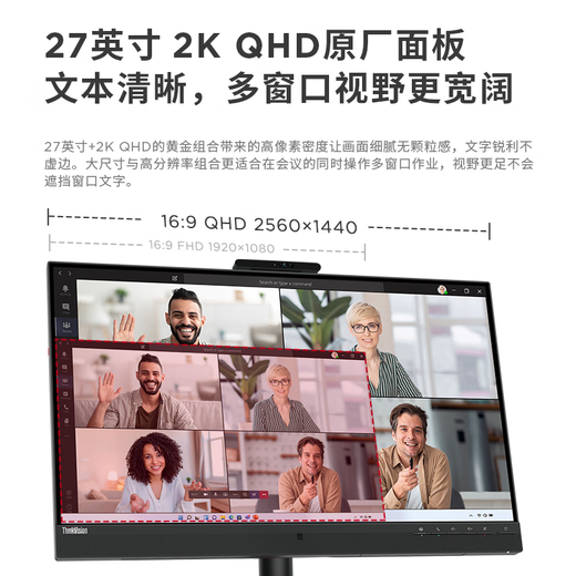 联想（Lenovo） T27hv-30 27英寸2k超清屏 原生滤蓝光 支持菊花链 支持Type-C一线连接   反向供电 带摄像头（需插Type-c线） HDMI+DP接口