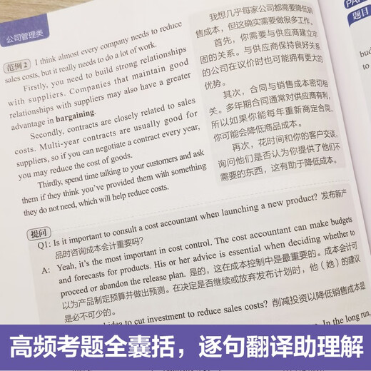 Jingcang Direct Mingda Cambridge Business English.BEC Advanced Oral Examination High Frequency Question Bank + High Score Sample