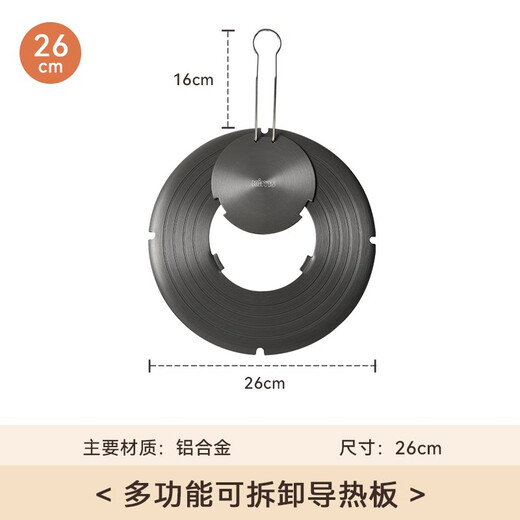 Kims cook removable heat conduction plate kitchen pot guard plate household defrost anti-burning black pot household stove heat insulation plate anti-burning black upgrade removable 26cm heat conduction plate