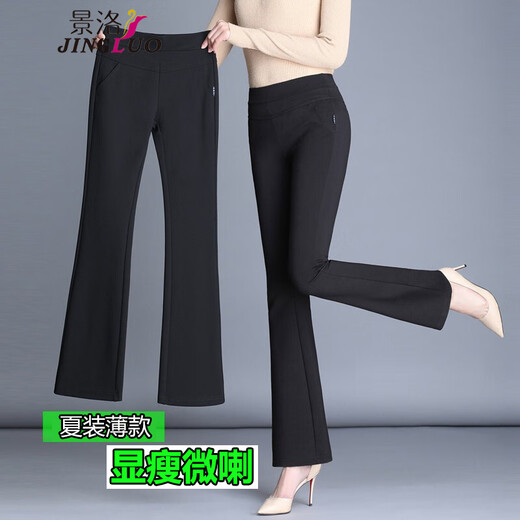 
Jingluo flare pants for women with elastic waists and slightly flared pants for women in spring and autumn elastic slim casual pants for women long trousers slim suit pants 9887 black flare pants (summer style) L
