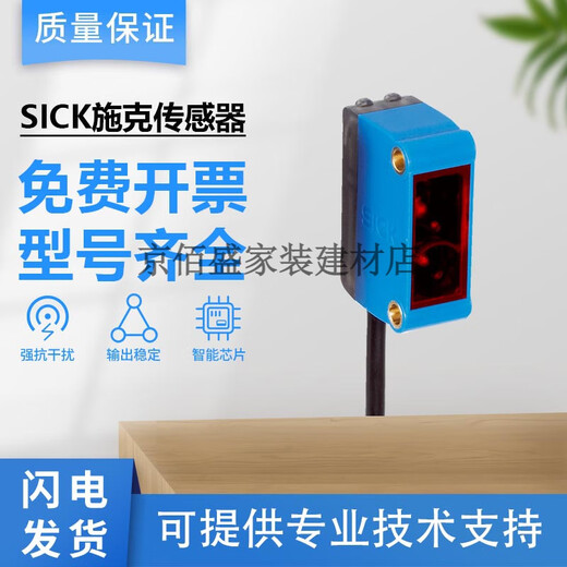 SICK传感器光电开关GL6G-P4211 N1211 P1211S83 P6211 GL6G-N1211