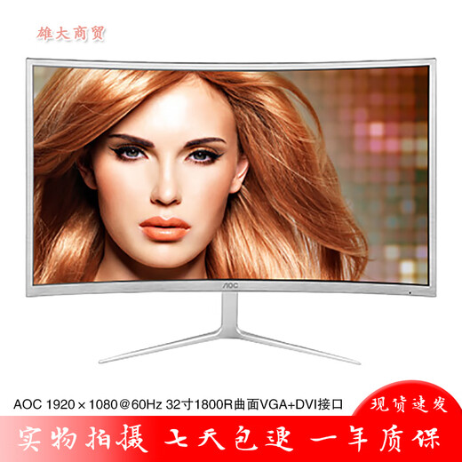 Second-hand 89% new monitor 32-inch Samsung AOC Philips desktop 40 computer 2K HD narrow border LCD 144 screen 27 curved 165HZ AOC C3208VW8 32-inch 1K curved 60Hz