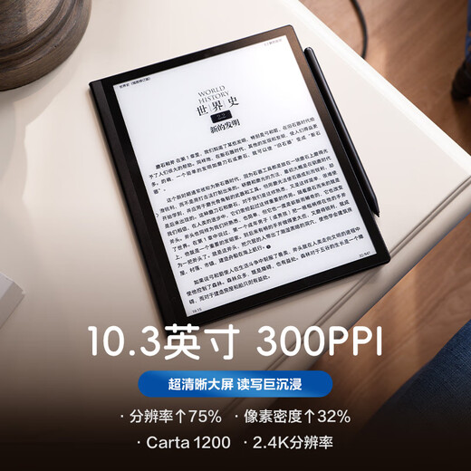 IReader Smart5 Pro smart office notebook e-book reader ink screen electronic paper book tablet handwriting electronic paper notebook