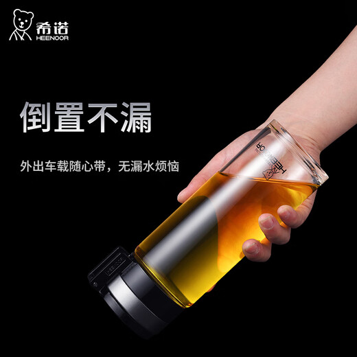 希诺（HEENOOR）茶水分离玻璃杯单层大容量男女办公泡茶带提环茶隔车载水杯子 提环便携（带滤网） 695ml 带滤网+高硼硅玻璃杯体