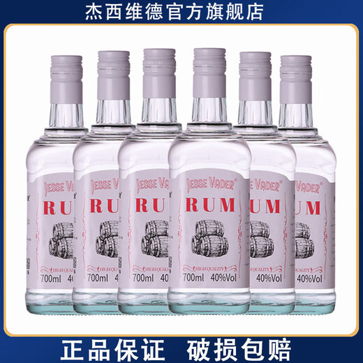 元族白朗姆酒6瓶烘焙调酒洋酒国产调酒基酒全套提拉米苏莫吉托MOJITO 【买三瓶送三瓶】 6瓶