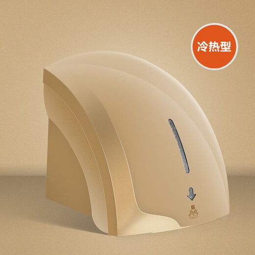 Aseblarm干手器全自动感应烘干机手器商用卫生间烘手机智能家用烘手器 699金色冷热