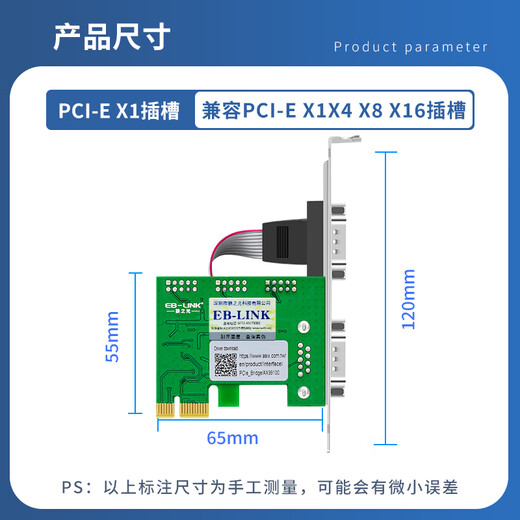 EB-LINK PCI-E serial port card computer COM port expansion card RS232 industrial computer 9-pin adapter card