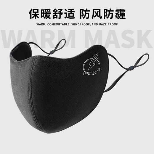 欧邦牧新款冬季护眼角口罩女士加厚防晒防尘显罩面罩可水洗保暖口罩 3887粉色 均码