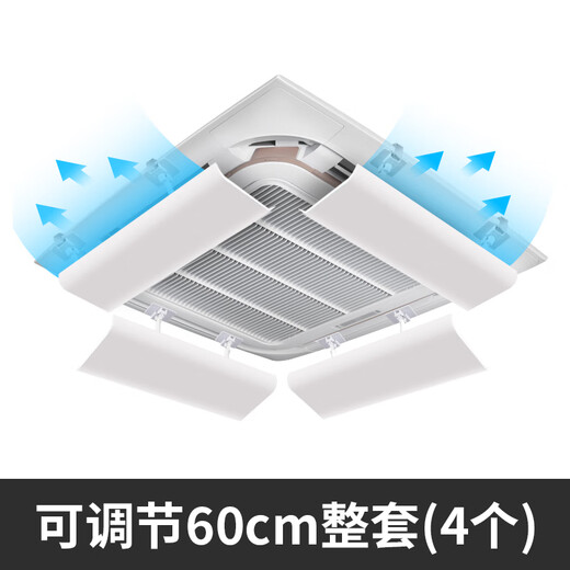Midea central air conditioner windshield, ceiling air conditioner air outlet shielding and wind deflector, 3 hp 5 hp ceiling air conditioner anti-direct blow central air conditioner 20*60CM (pack of four) For invoicing, please contact customer service 1x1x1cm