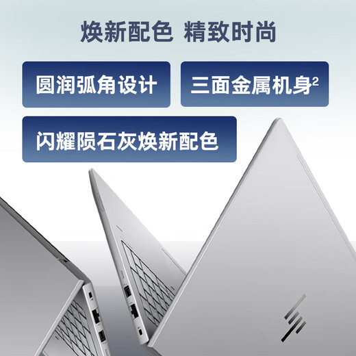 HP 20% national subsidy for computers Zhan99 high-performance notebook AI Ryzen version 16-inch R7-8845HS 32G 1T 2.5K screen