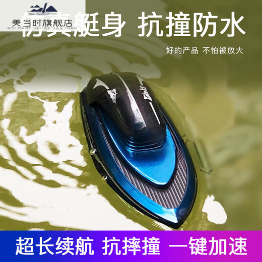 创京懿选潜水艇玩具可水下拍照六通道遥控船儿童节mini迷你模型核潜艇 游 红色遥控快艇 5号电池*2