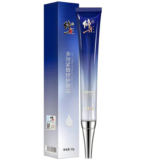 Correct Multi-effect firming eye cream 25g*2 lightening dark circles and eye bags anti-wrinkle eye cream tightening for men and women