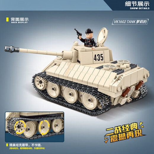 中国积木军事系列BT-7轻型坦克陆战霸主颗粒拼插模型儿童玩具礼物 100101 侦察坦克豹式 446颗粒