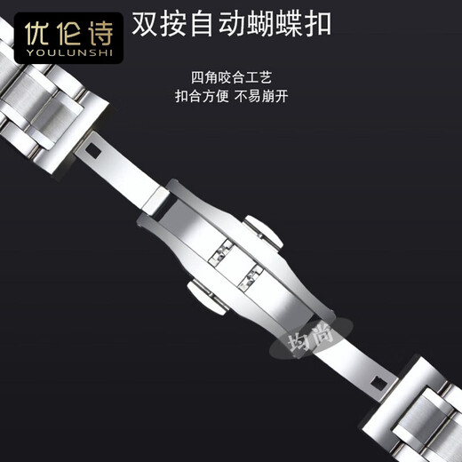 tangin天珺替换手表带蝴蝶扣不锈钢精钢表带男女7027/7025/7031/7029表链20mm 五铢-钢色 接口宽度=20mm