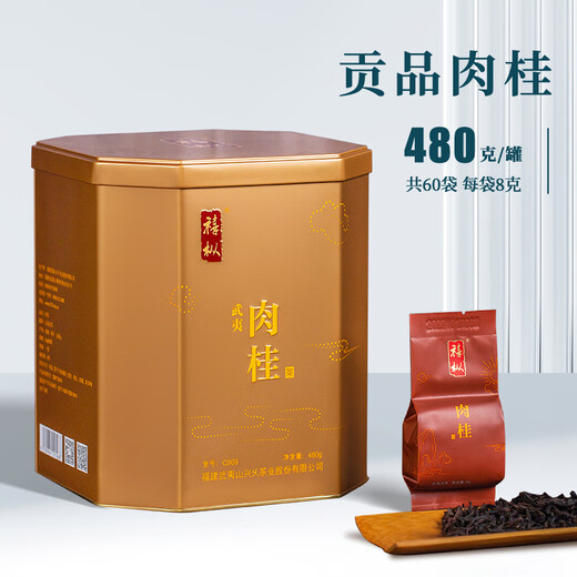 Xingyiyan Tea Cinnamon Tea Gift Box Dahongpao Wuyi Rock Rock Tea Pure Material Fruit Fragrance Oolong Tea Gift Gift Alders Hommage Pure Material Cinnamon [Cinnamon Fragrance]