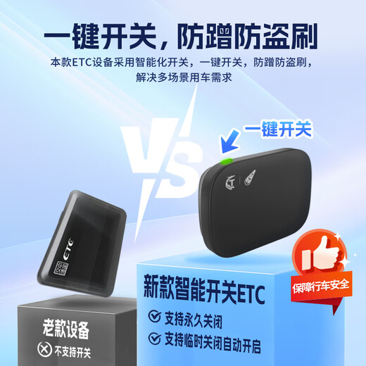 I ROAD WeChat Deduction ETC Smart Cardless Multi-Function National General High-speed 50% Off Automotive Equipment etc Official Dealer Voice Sticker on the Front Block Cardless Binding Alipay and Free Car Moving Code