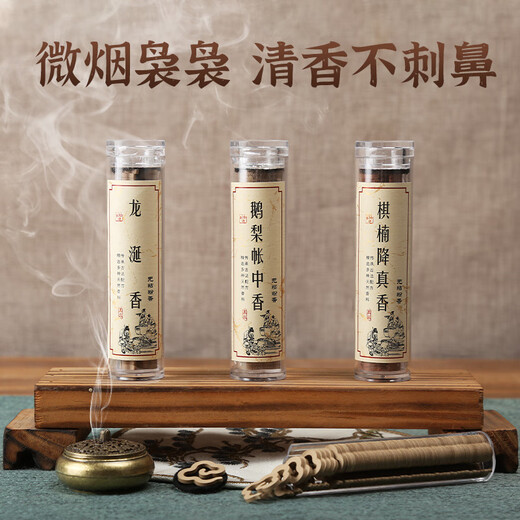 CLCEY Xiao Xiangyun non-stick powder ring incense sandalwood goose pear tent incense coil incense tablets non-stick Xiangyun tablets Nha Trang agarwood ambergris
