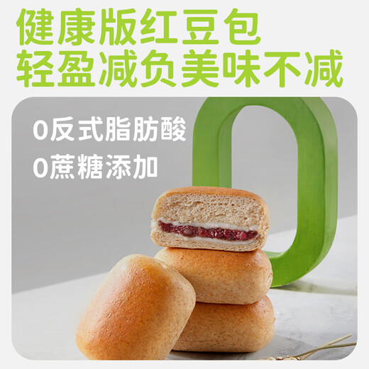 田园主义全麦面包红豆麻薯夹心欧包减低碱脂水杂粮粗粮食品早餐代餐675g