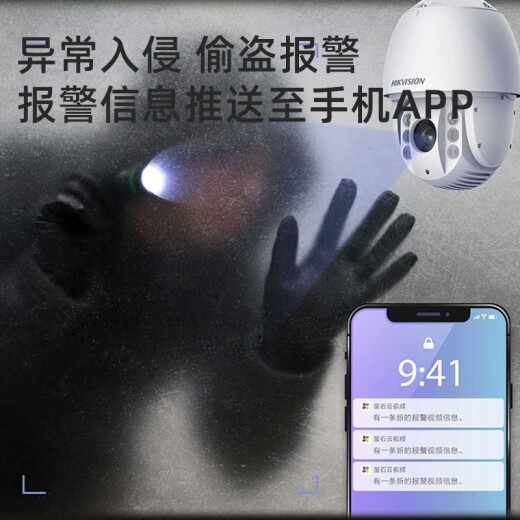 海康威视（HIKVISION）监控摄像头室外球机 2K高清夜视360度网络云台旋转摄像机家用户外探头手机远程监控器安防设备 【200万23倍变焦】DS-2DC6223IW-D