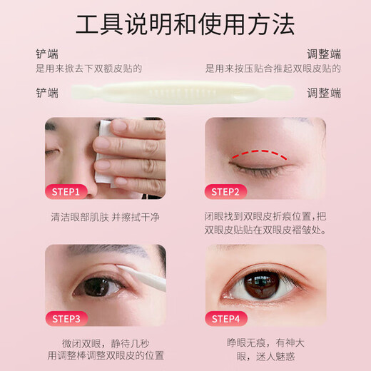 Lucky Trendy plain double eyelid patch lace invisible natural traceless flesh-colored female eyelid patch light and thin one package