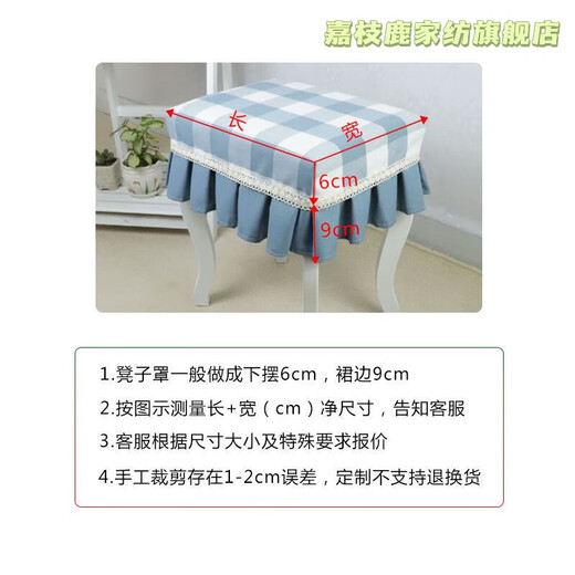 Jiazhilu custom-made stool dust cover fabric square stool cover chair cover home piano stool cover round dressing table makeup stool cover blue small grid length 55*width 35