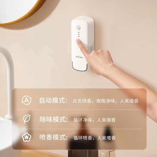 EraClean Bathroom Deodorizing Fragrance Machine Automatic Air Purifying Fragrance Diffuser Sterilizing Aromatherapy Machine CW-WA01 Sterilizing Fragrance Machine Shangri-La CW-WA01