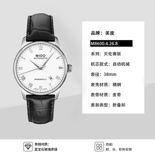 [Second-main 95 Nouveau] Mido (Mido) Bercordi M8600 M3895 MONTRE MENS MELLEMENT MONTRE AUTOMATIQUE MÉCANIQUE AUCUNIÈRE DE LUXE MONTRE M8600.4.26.8 CEINTURATION DU DISQUE BLANCE