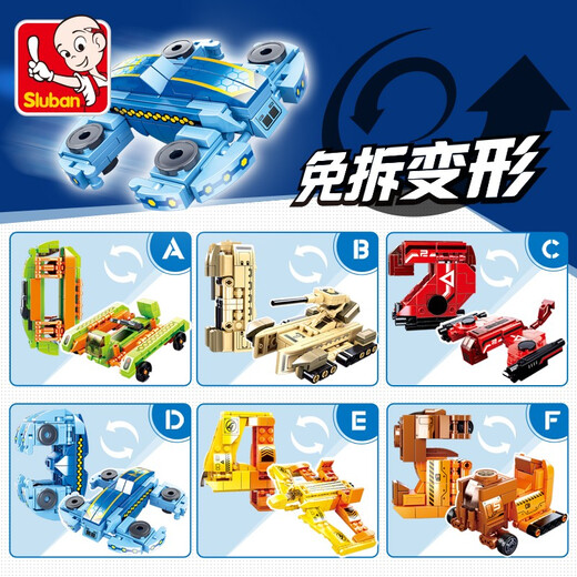 快乐小鲁班（Sluban）数字变形玩具积木儿童拼装创意N变字母机甲金刚模型男孩生日礼物 A款数字变形积木【596颗粒】