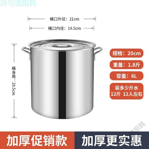 Shantoulincun Edelstahl Barrel 304 mit Deckel Edelstahlsuppe Fass 304 Edelstahl -Fass -Suppe Handwerker mit Deckel Elektro 35 Pot 3524 20 l (extra dick) eingekauft.