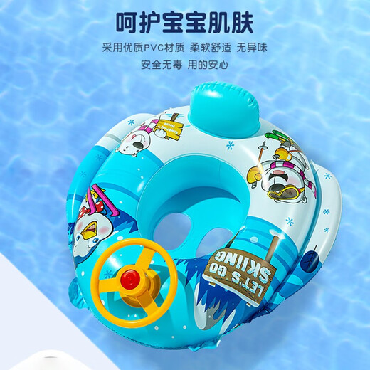 乐卡利游泳圈儿童婴儿游泳圈男女童宝宝游泳圈腋下圈坐圈座圈加厚防侧翻 蓝色企鹅【建议50斤以内】