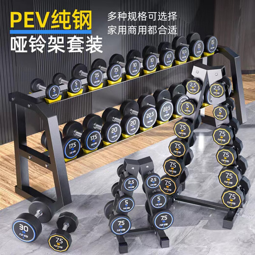 Fanteng Pure Steel Midbell Combination para masculinos Fitness Humbbell Rack Equipo comercial Equipo comercial con pesas electroplacadas especiales para gimnasio de 725 kg de mancuernas + Tres capazas 15 pares de estante de mancuernas 0 kg Pev inodoro de acero puro [cabeza redonda] mordaz