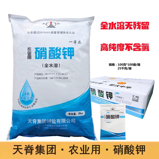 Tianji Agricultural Potassium Nitrate Water-soluble Fertilizer for Vegetables, Flowers, Fruit Trees and Wheat General High Potassium Fertilizer Foliar Fertilizer Genuine Original Packaging 100g Packed in Five Bags Authenticity Guaranteed