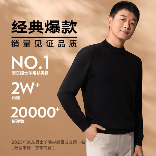 Mr. Bu Tong Dawei, the same style as the spring and autumn machine-washable wool sweater for men's sweater solid color knitted base shirt [small turtleneck] piano black XL /180