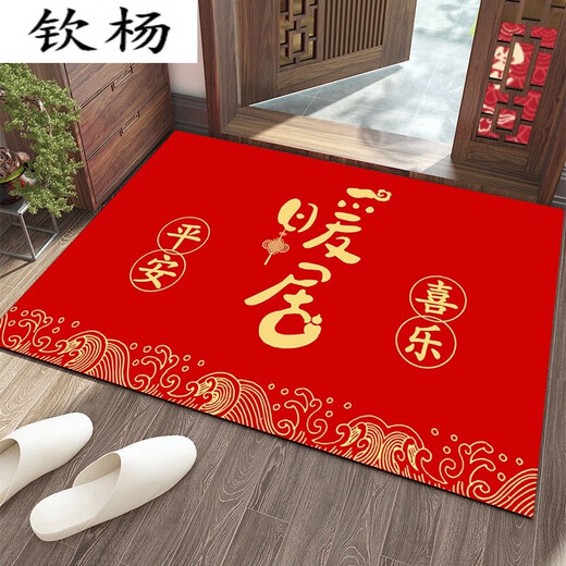 Yang Dao diatom mud floor mat entrance door mat red door mat household stain-resistant anti-slip mat festive new house door carpet Jixiang Ruyi Festive Red 80x100cm (soft diatom mud)