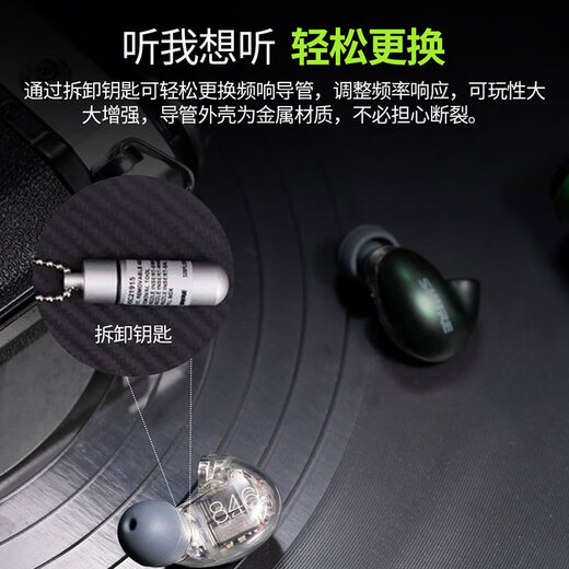 SHURE/舒尔 SE846二代清澈版入耳式四单元动铁高保真HIFI发烧级耳机 846（备注颜色）+EH6二代升级线（黑/银可选）